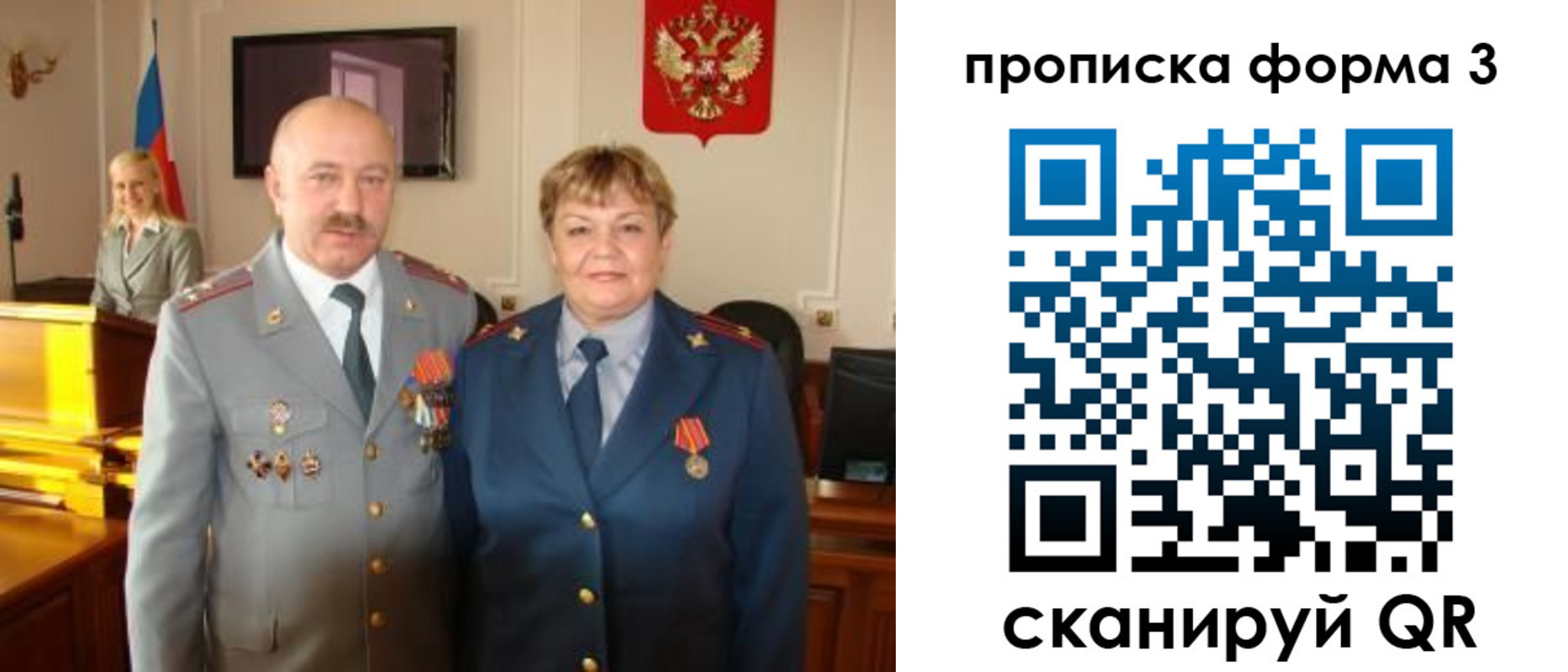 временная регистрация собственник в Хабаровске